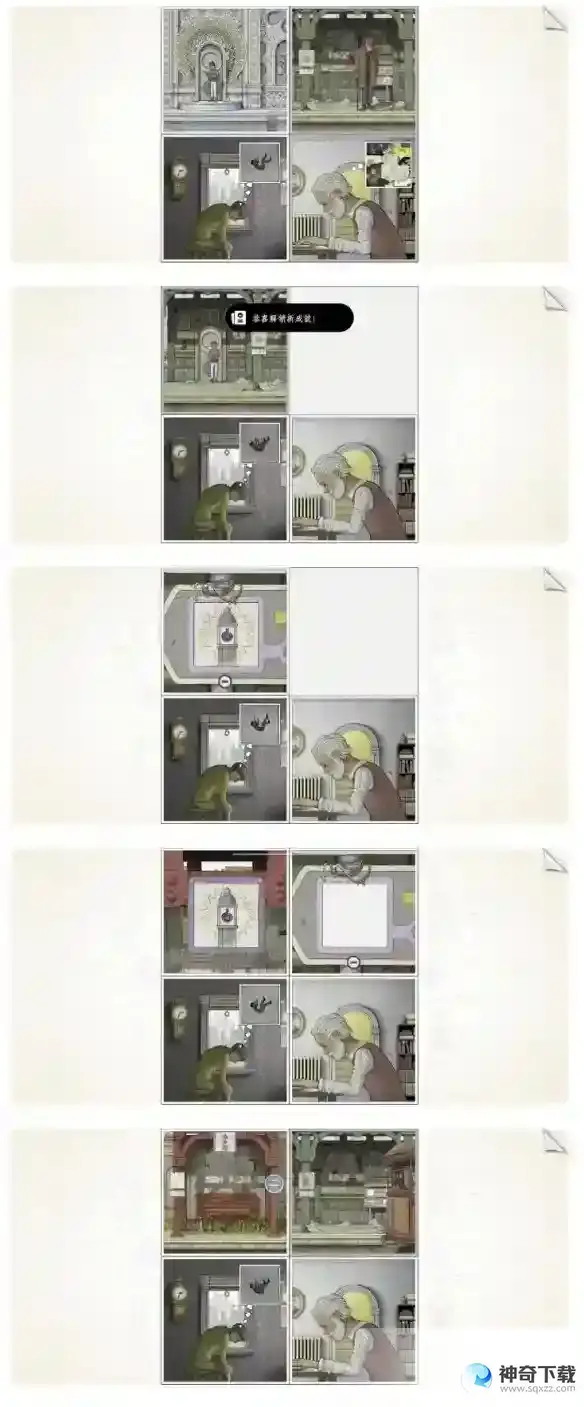 画中世界第五关攻略 第五章紫果实怎么获取