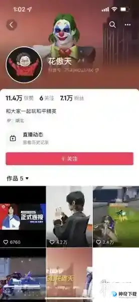 华晨宇加入LGD战队 成为职业PEL选手