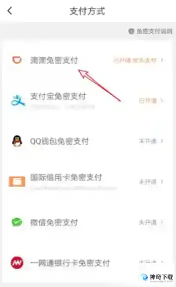 滴滴车主怎么解绑银行卡 解绑银行卡方法详解