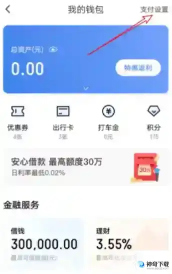 滴滴车主怎么解绑银行卡 解绑银行卡方法详解