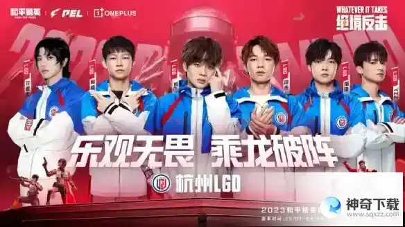 华晨宇加入LGD 华晨宇注册PEL选手