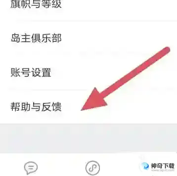 小冰岛第一次怎么解锁 第一次解锁方法