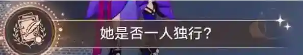 崩坏星穹铁道空间站黑塔隐藏任务大全