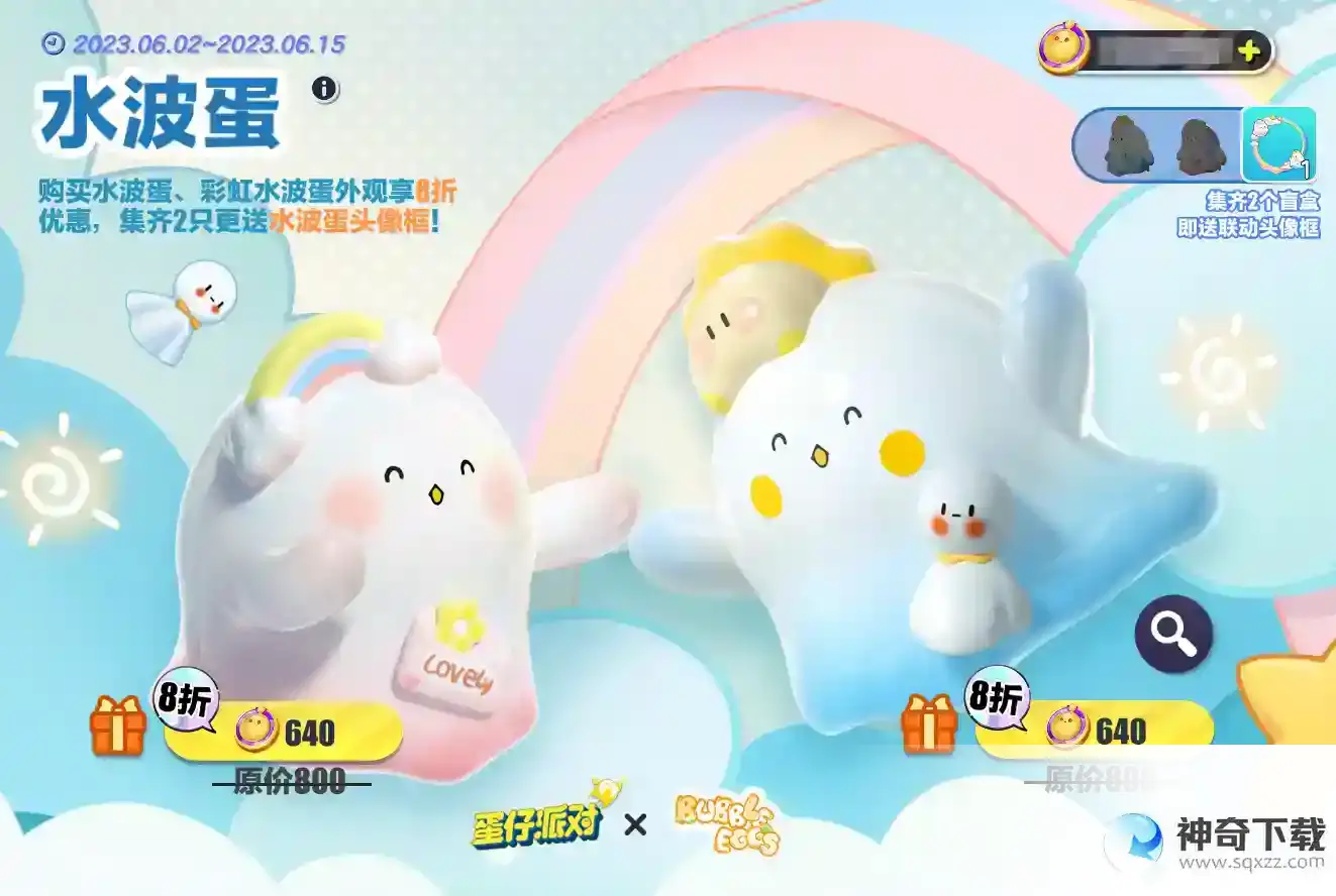 蛋仔派对 水波蛋联动返场最终弹！