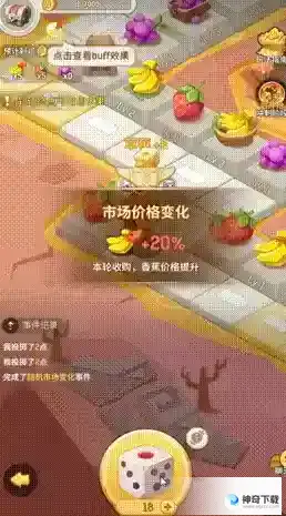 不休的乌拉拉新赛季水果大亨怎么玩