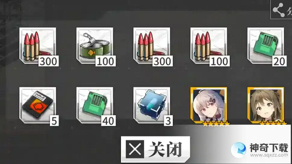 少女前线物资箱怎么获得
