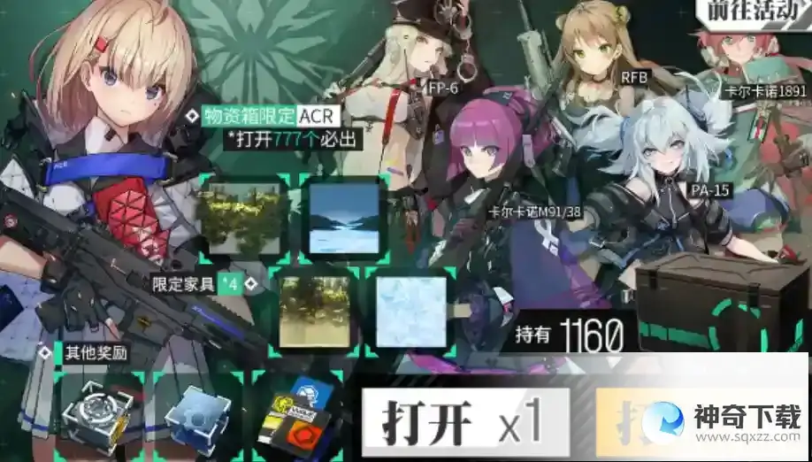 少女前线物资箱怎么获得