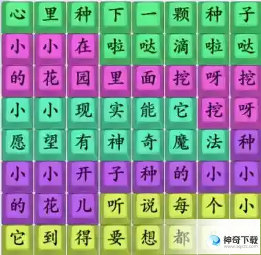 疯狂梗传花园种花 花园种花大爆发通关攻略