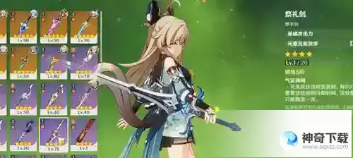 原神绮良良怎么培养