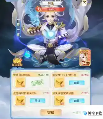 凡人飞剑新手篇攻略