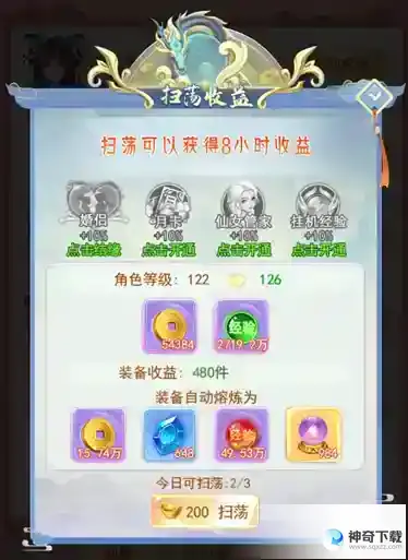 凡人飞剑新手篇攻略