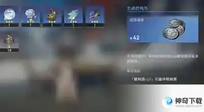 崩坏星穹铁道古老的钱币有什么作用