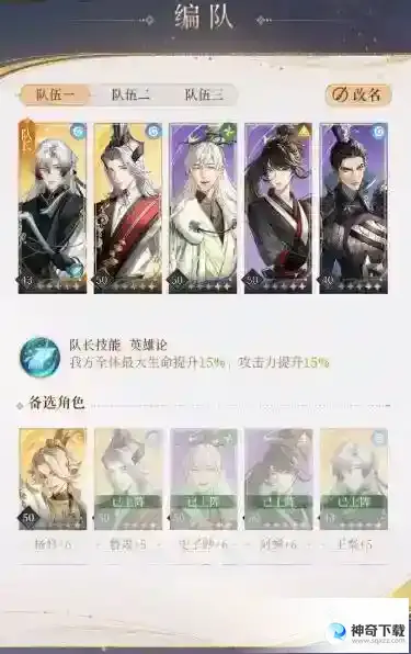 代号鸢5-20怎么过 主线5-20通关攻略