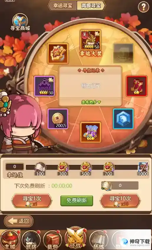 乱弹三国志寻宝攻略