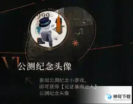 重返未来1999公测福利一览