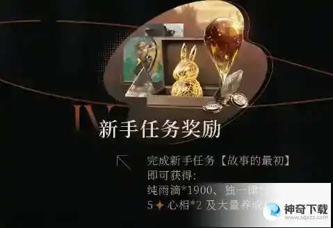 重返未来1999公测福利一览