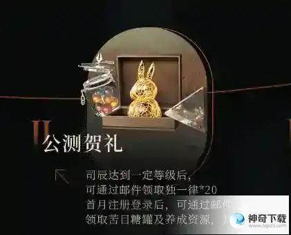 重返未来1999公测福利一览