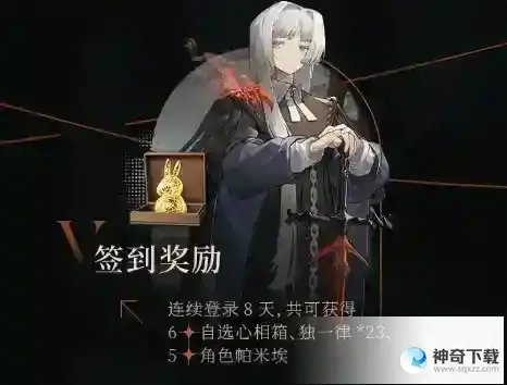 重返未来1999公测福利一览
