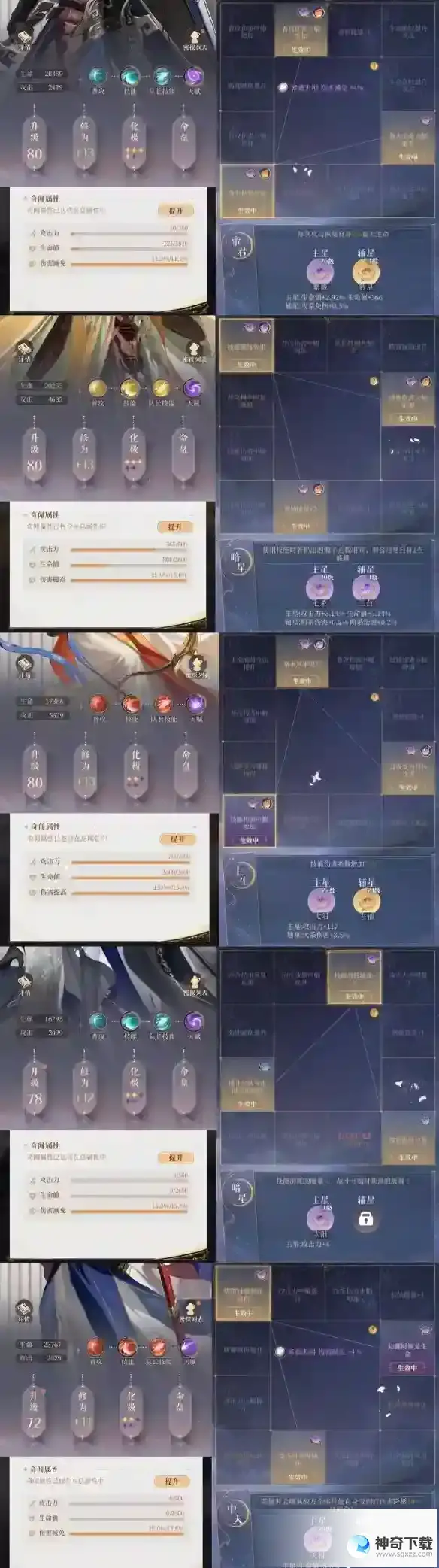 代号鸢梦魇30层无干吉阵容推荐 梦魇30层无干吉通关攻略