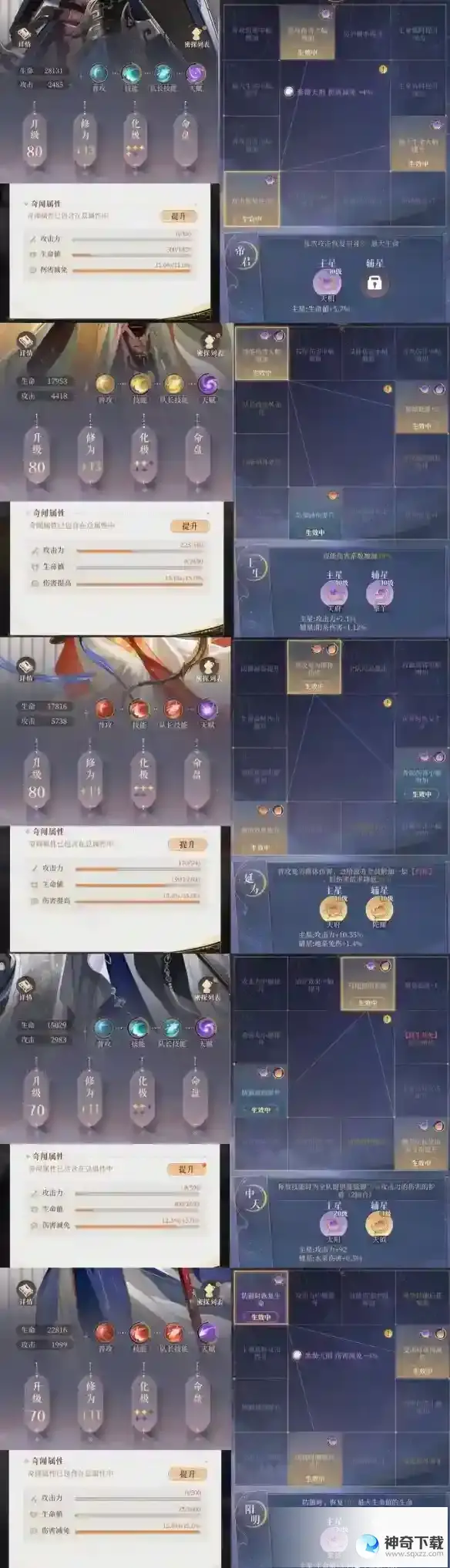 代号鸢梦魇30层无干吉阵容推荐 梦魇30层无干吉通关攻略