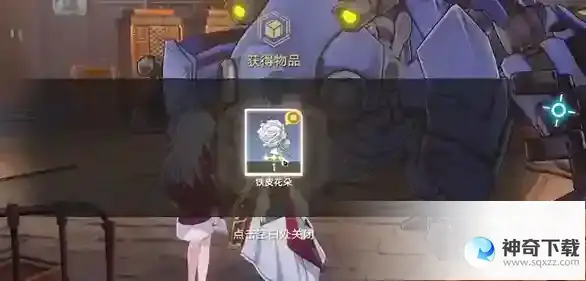 崩坏星穹铁道铁皮花朵有什么用