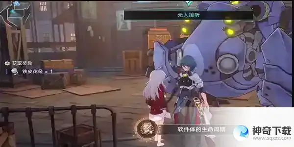 崩坏星穹铁道铁皮花朵有什么用