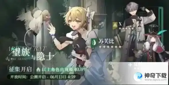 重返未来1999公测征集角色详解