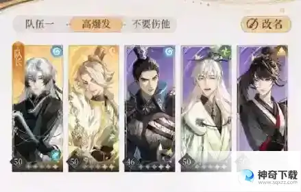 代号鸢5-25刺客头目怎么打 主线5-25通关攻略