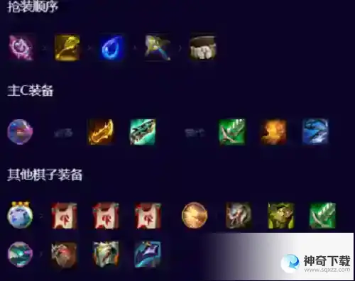 金铲铲之战三龙迭嘉怎么选择阵容的 金铲铲之战三龙迭嘉选择阵容方法分享