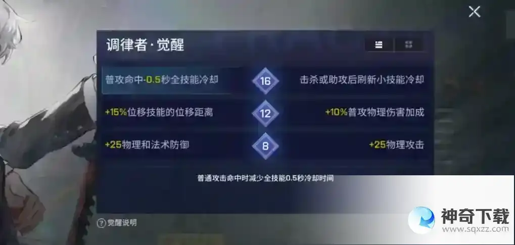 非人学园调律者怎么获得
