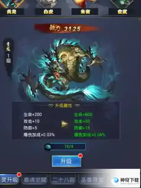 放置三国怎么快速升星