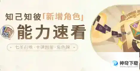 原神七圣召唤申鹤技能是什么