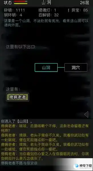 放置江湖0转昆仑怎么样