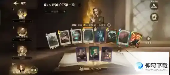 哈利波特魔法觉醒呼神护卫禁林攻略