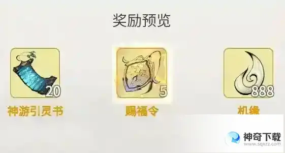 一念逍遥遮天联动活动一览