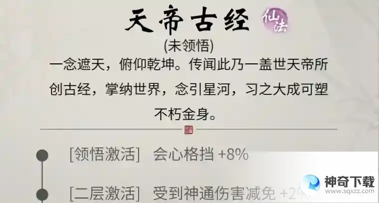 一念逍遥遮天联动活动一览
