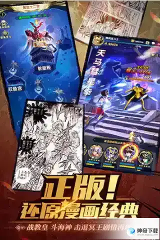 圣斗士星矢正义传说兑换码200抽 圣斗士星矢正义传说cdkey兑换码大全2023