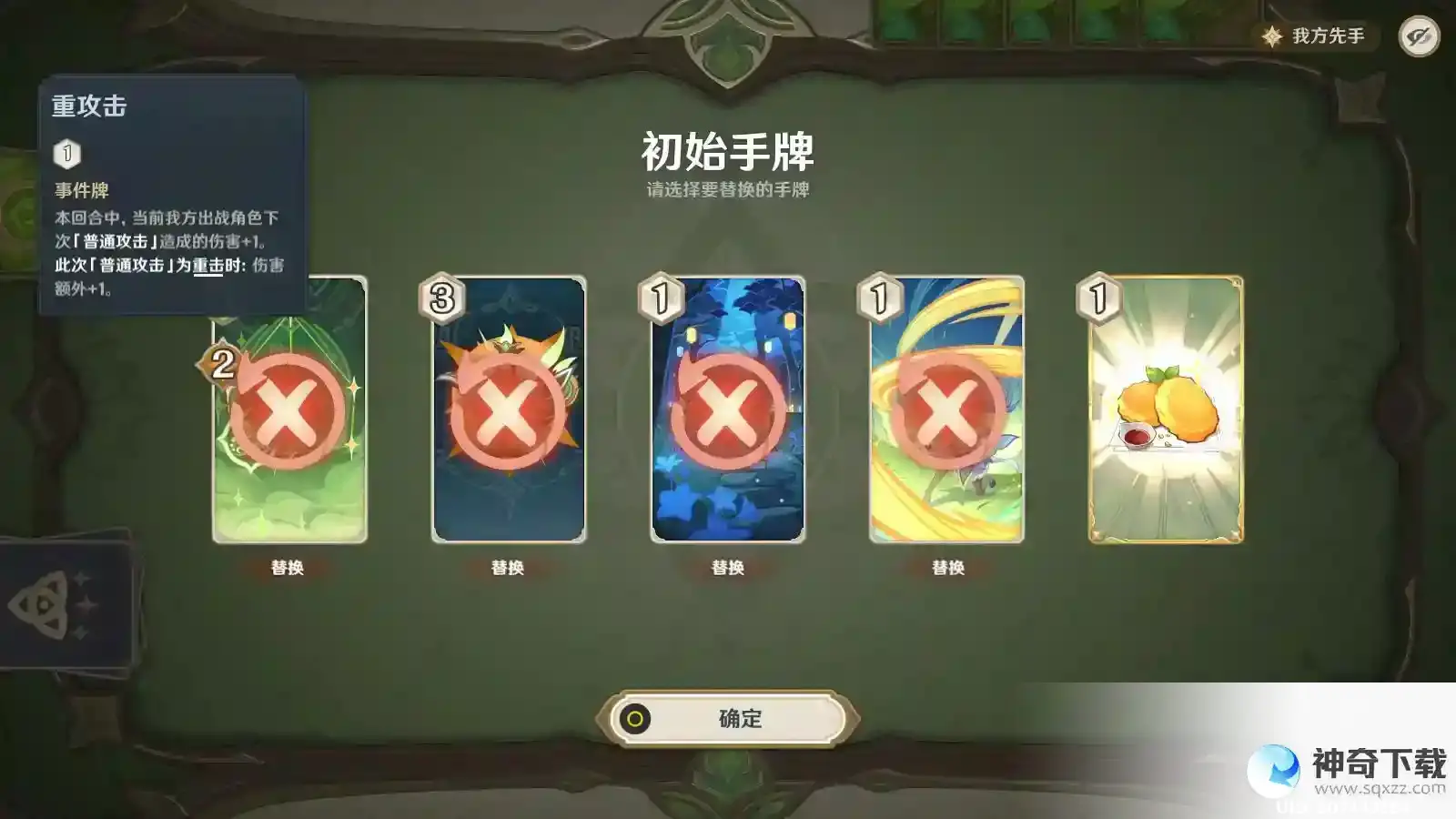 原神3.7零时召唤第四关复活的薮猫通关攻略