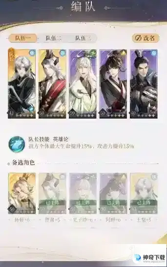 代号鸢5-21兽王怎么打 主线5-21攻略