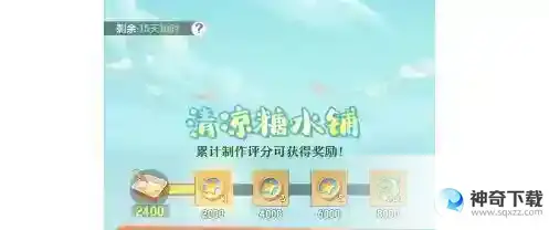 长安幻想清凉糖水铺做法配方一览
