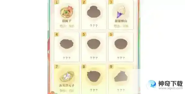 长安幻想清凉糖水铺做法配方一览