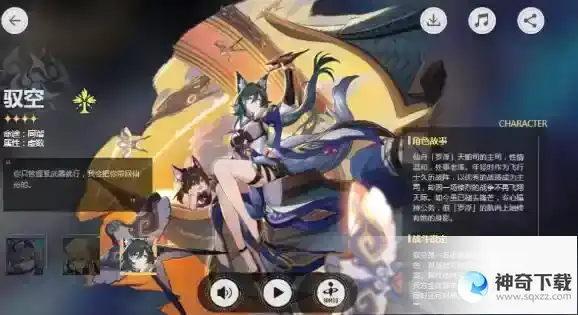 崩坏星穹铁道驭空1.1抽取建议