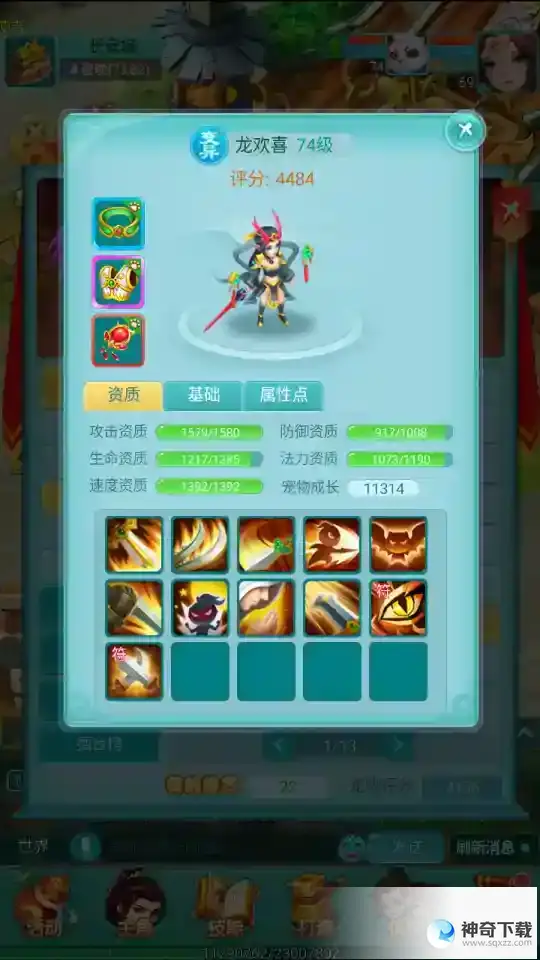 逍遥情缘手游65级人气宠物龙女分析 她为什么这么受欢迎？