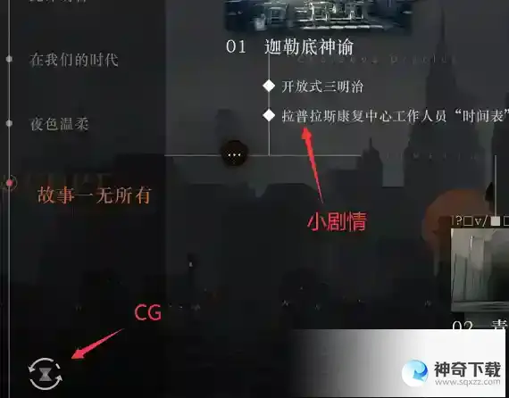 重返未来1999新手简要攻略