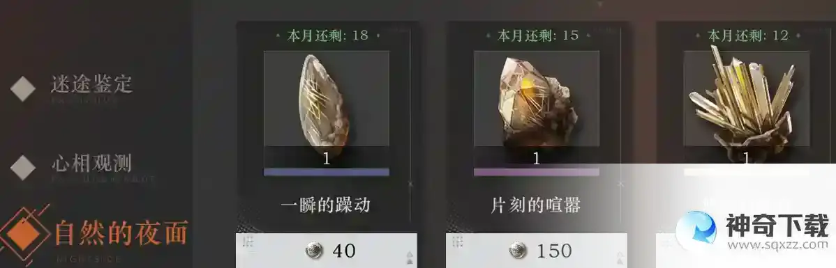 重返未来1999新手简要攻略
