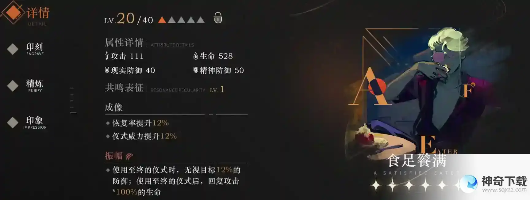 重返未来1999新手简要攻略