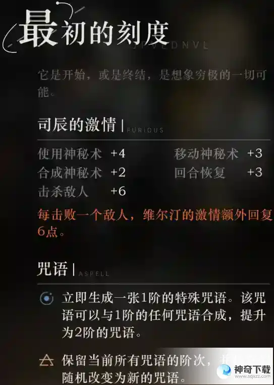 重返未来1999新手简要攻略