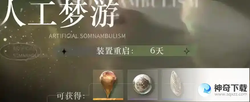 重返未来1999新手简要攻略