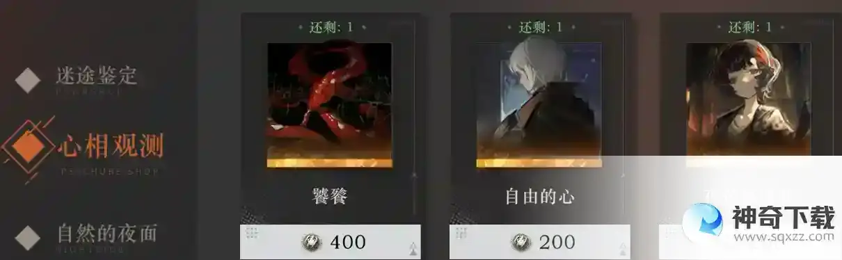 重返未来1999新手简要攻略