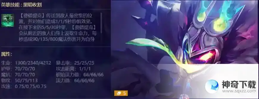 金铲铲之战最强三星五费卡是谁